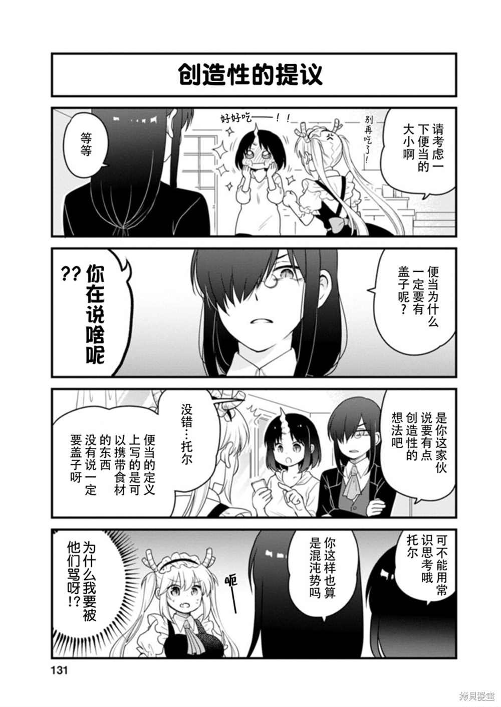 第45话