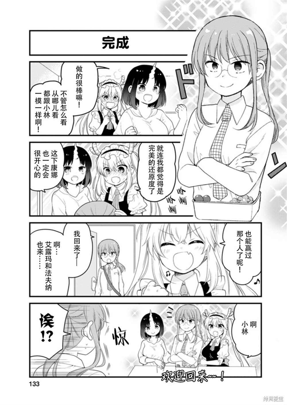 第45话