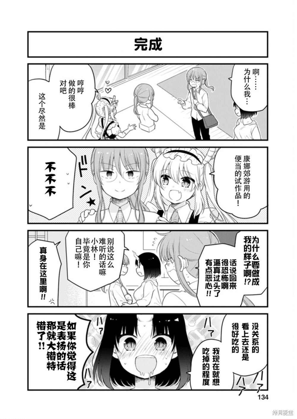 第45话