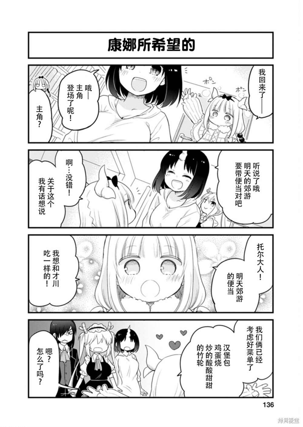 第45话