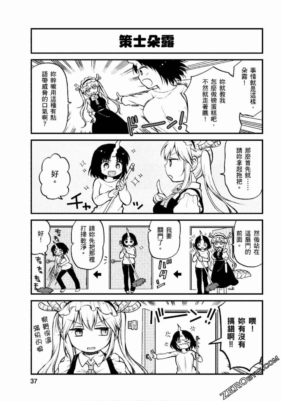第3话