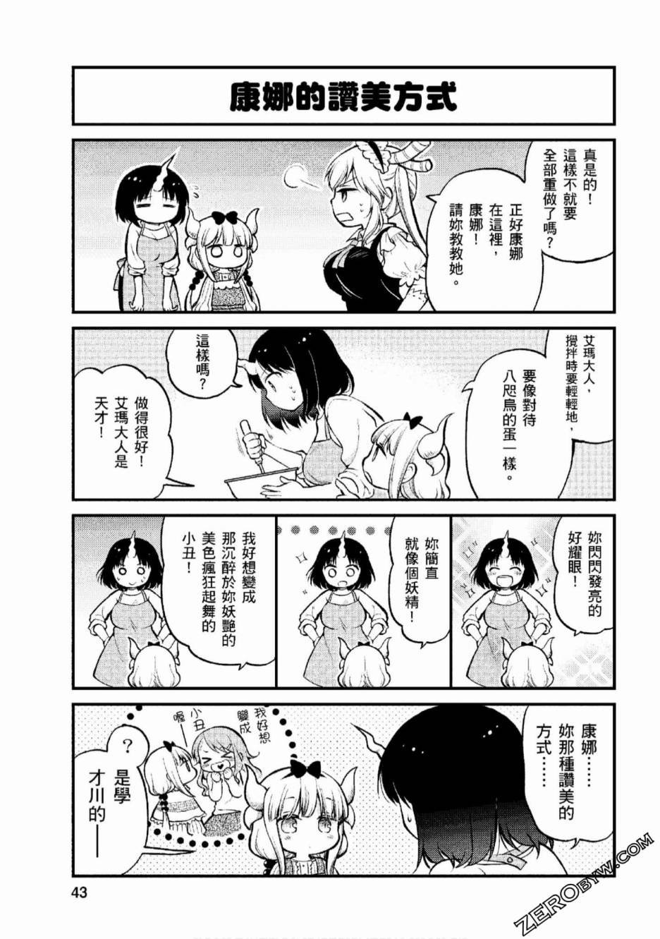 第3话