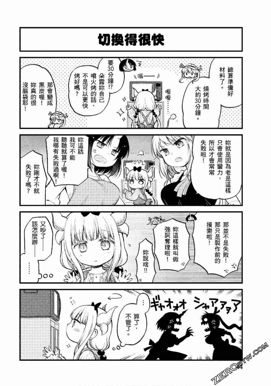 第3话