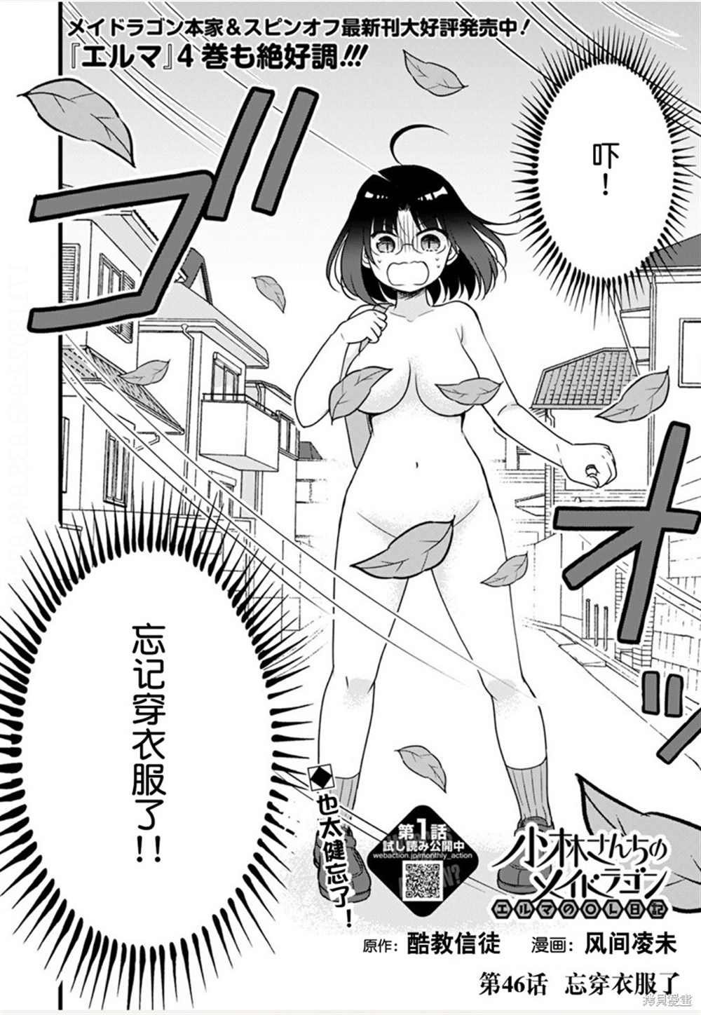 第46话