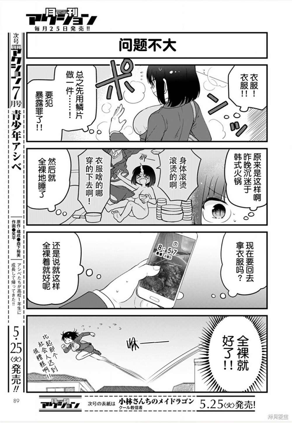 第46话