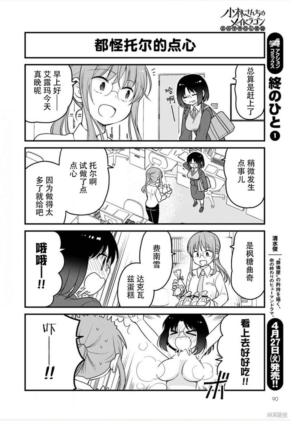 第46话