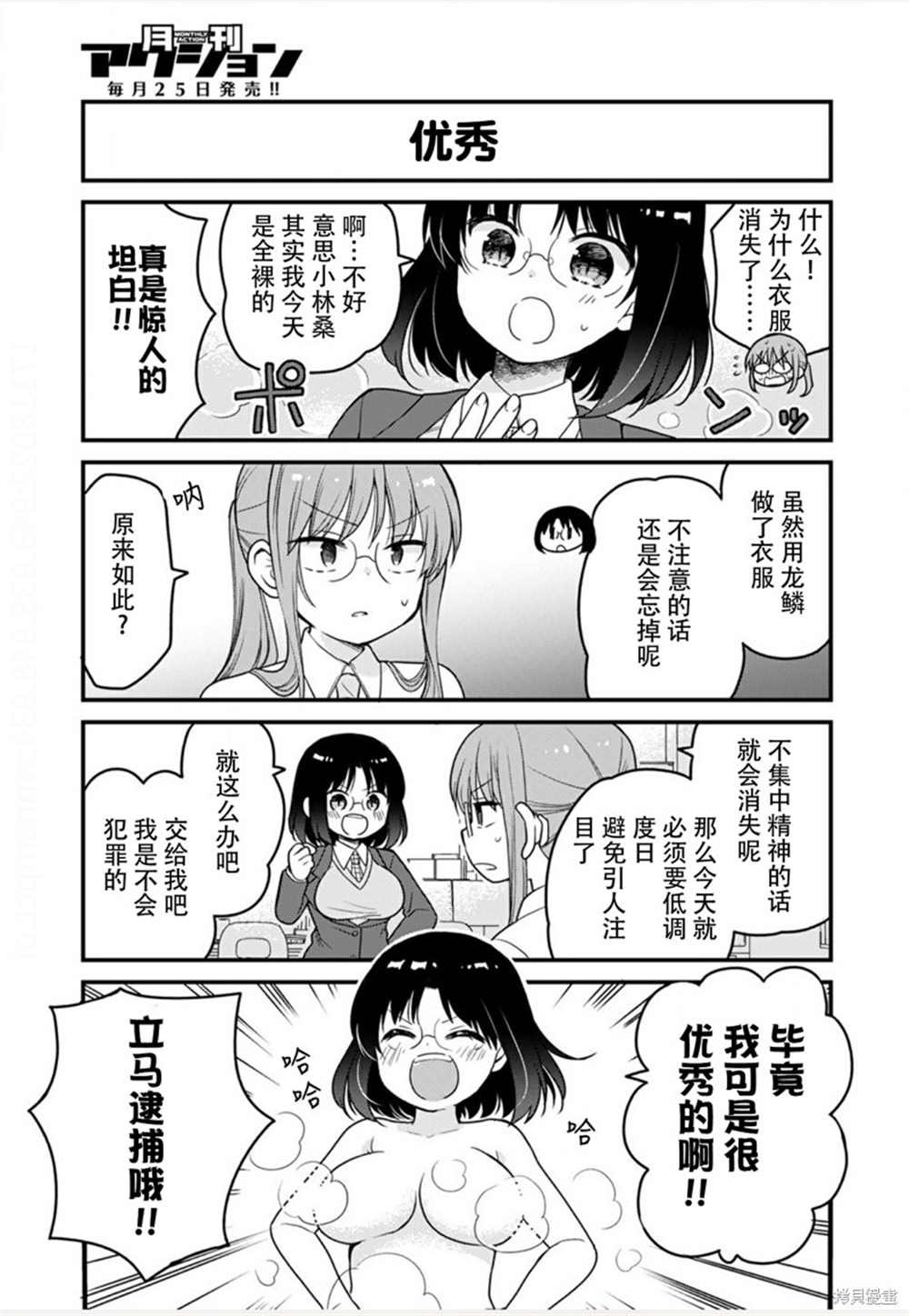第46话