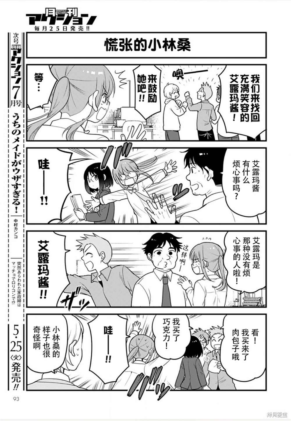第46话