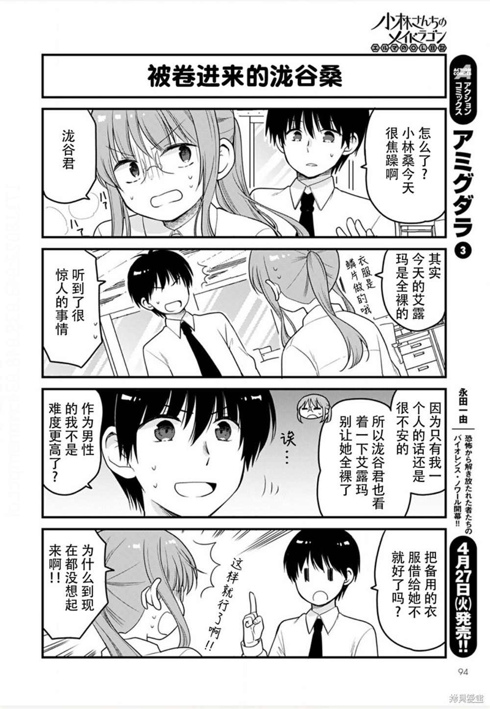 第46话