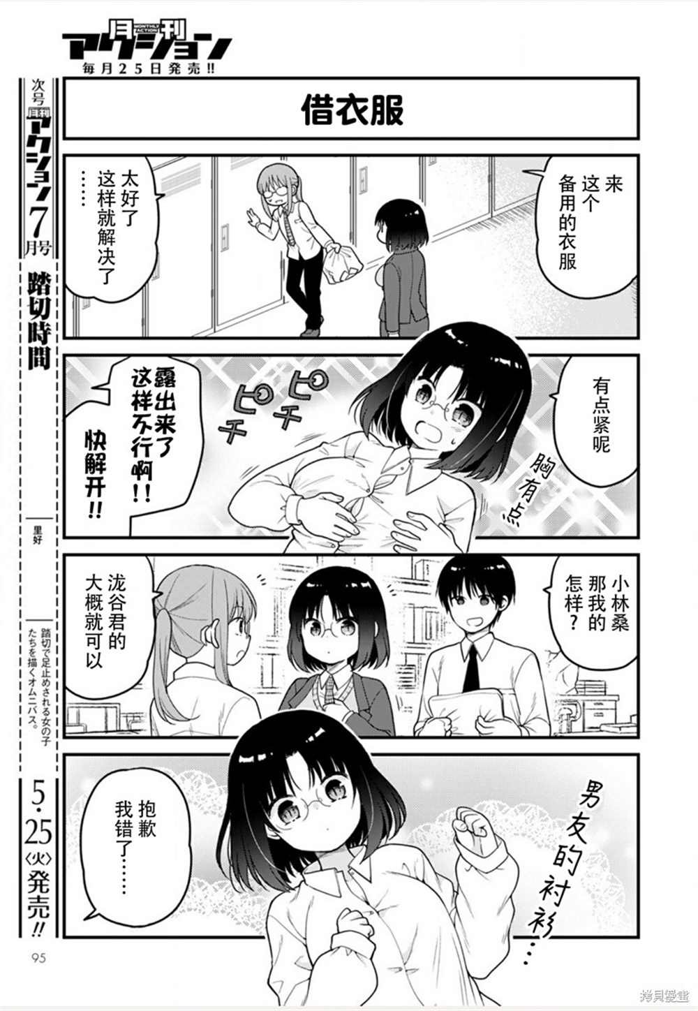 第46话