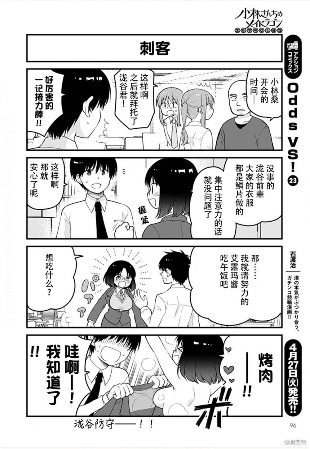 第46话