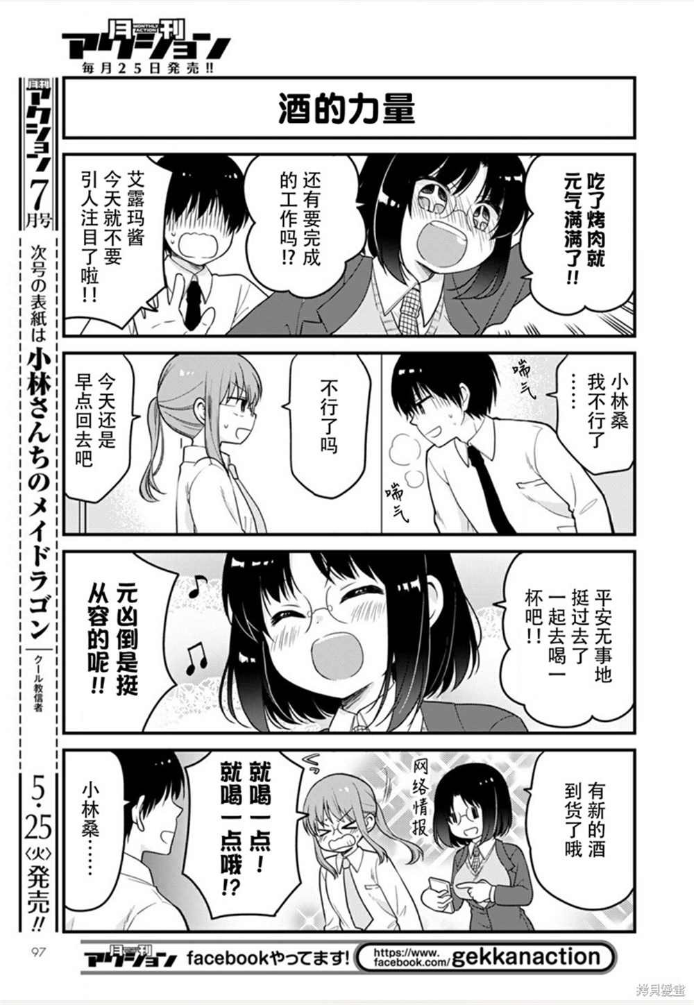 第46话