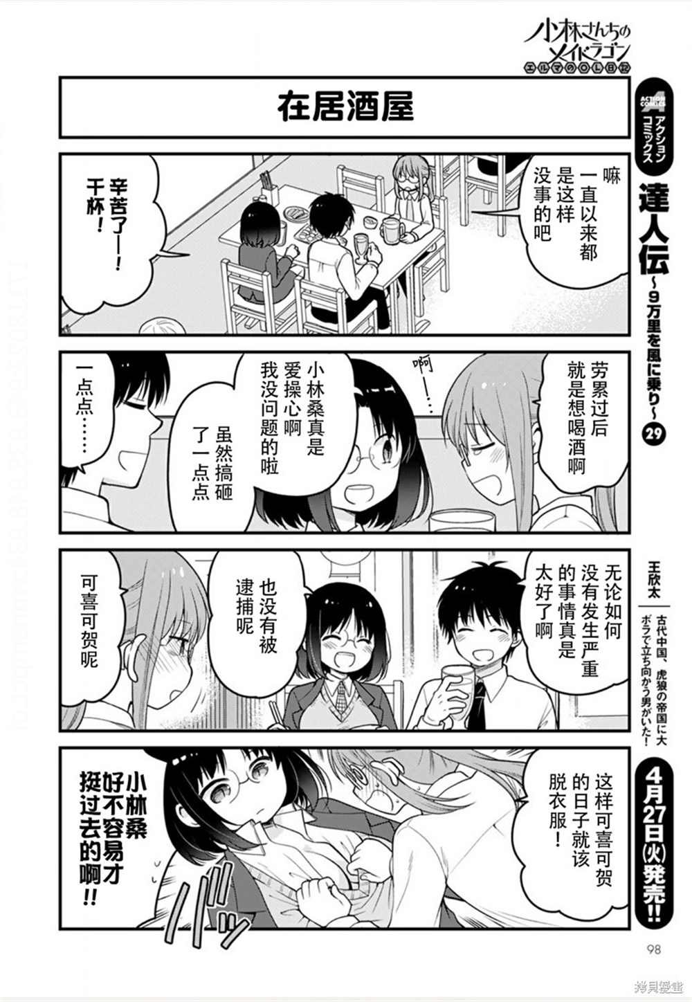 第46话