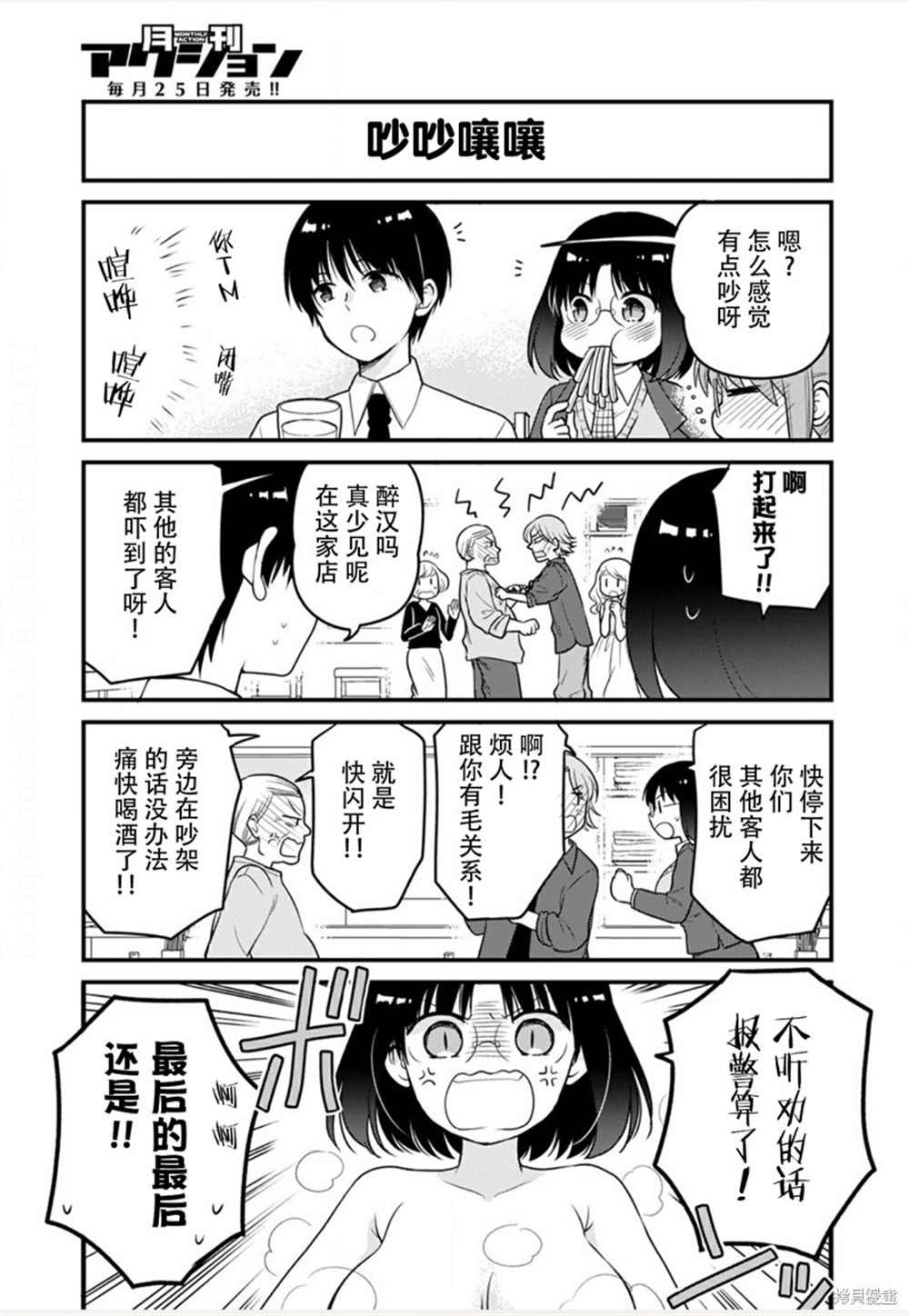 第46话