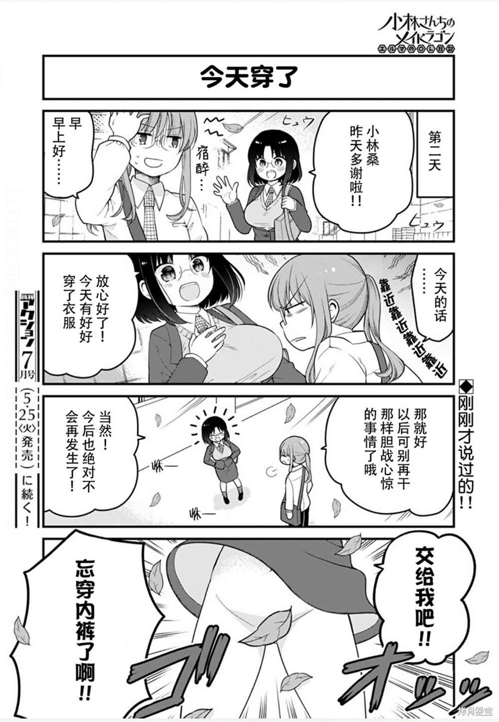第46话