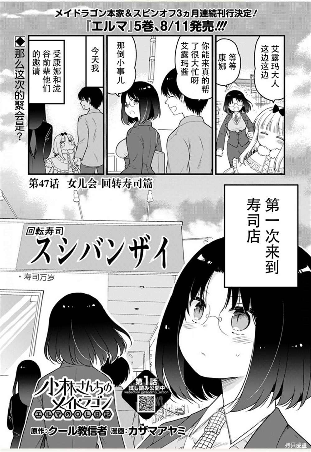 第47话