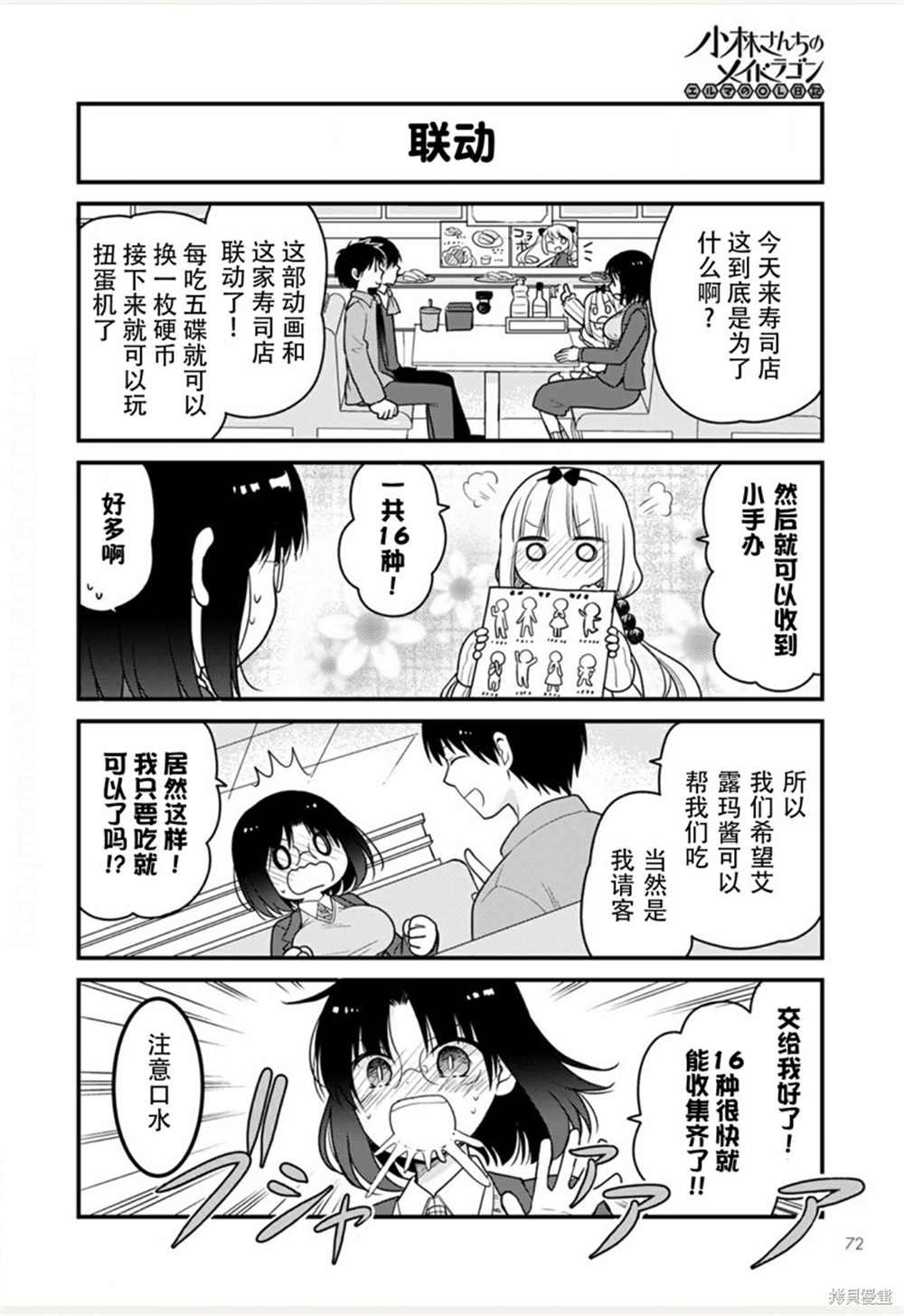 第47话