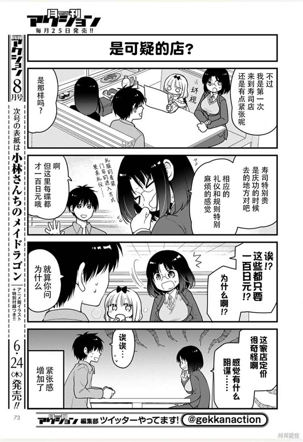 第47话