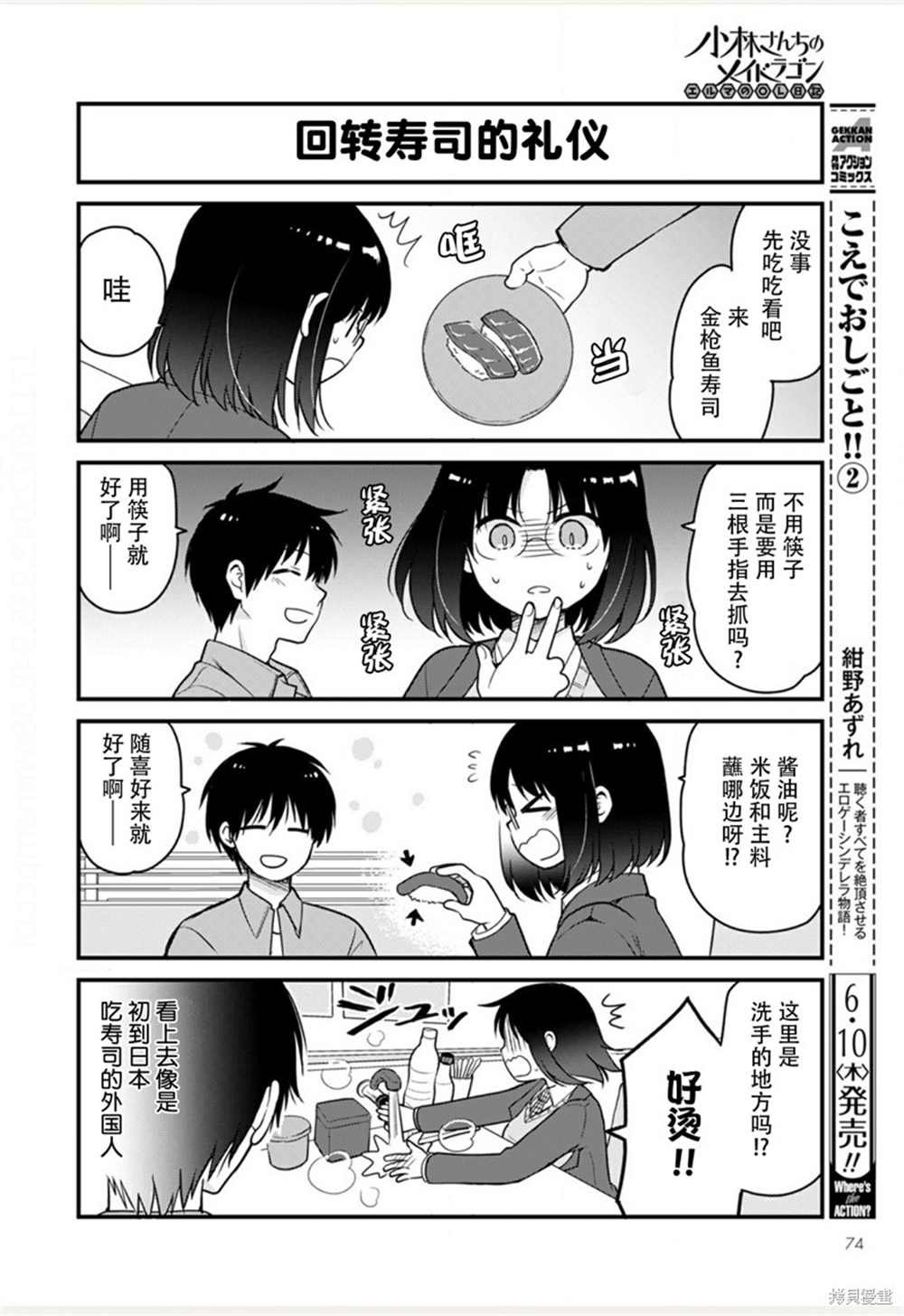第47话