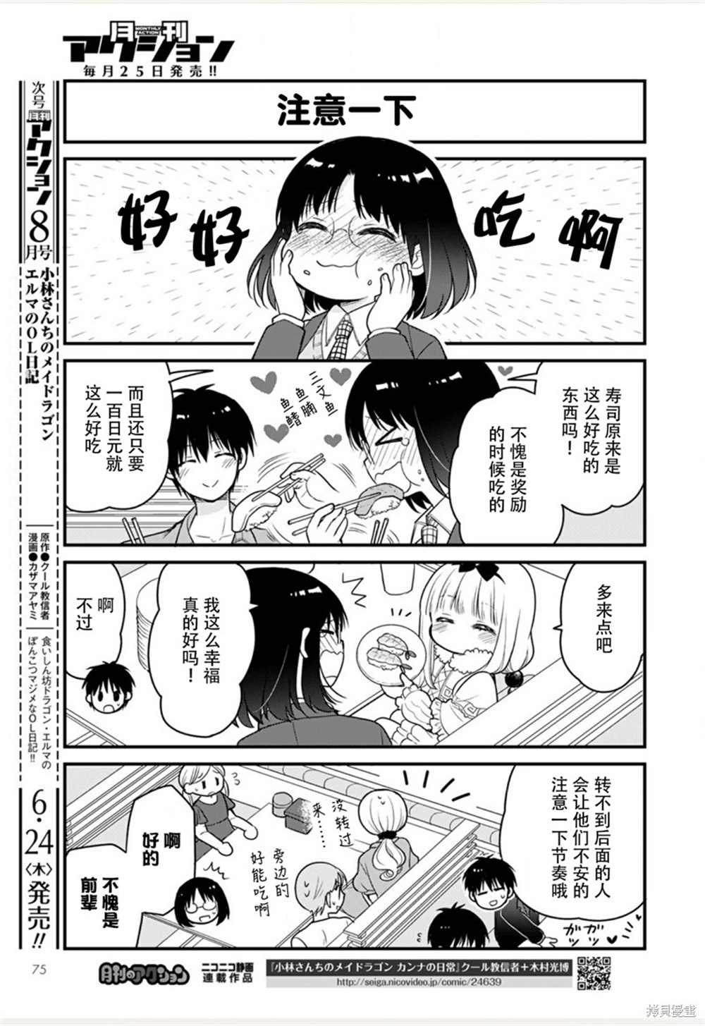 第47话