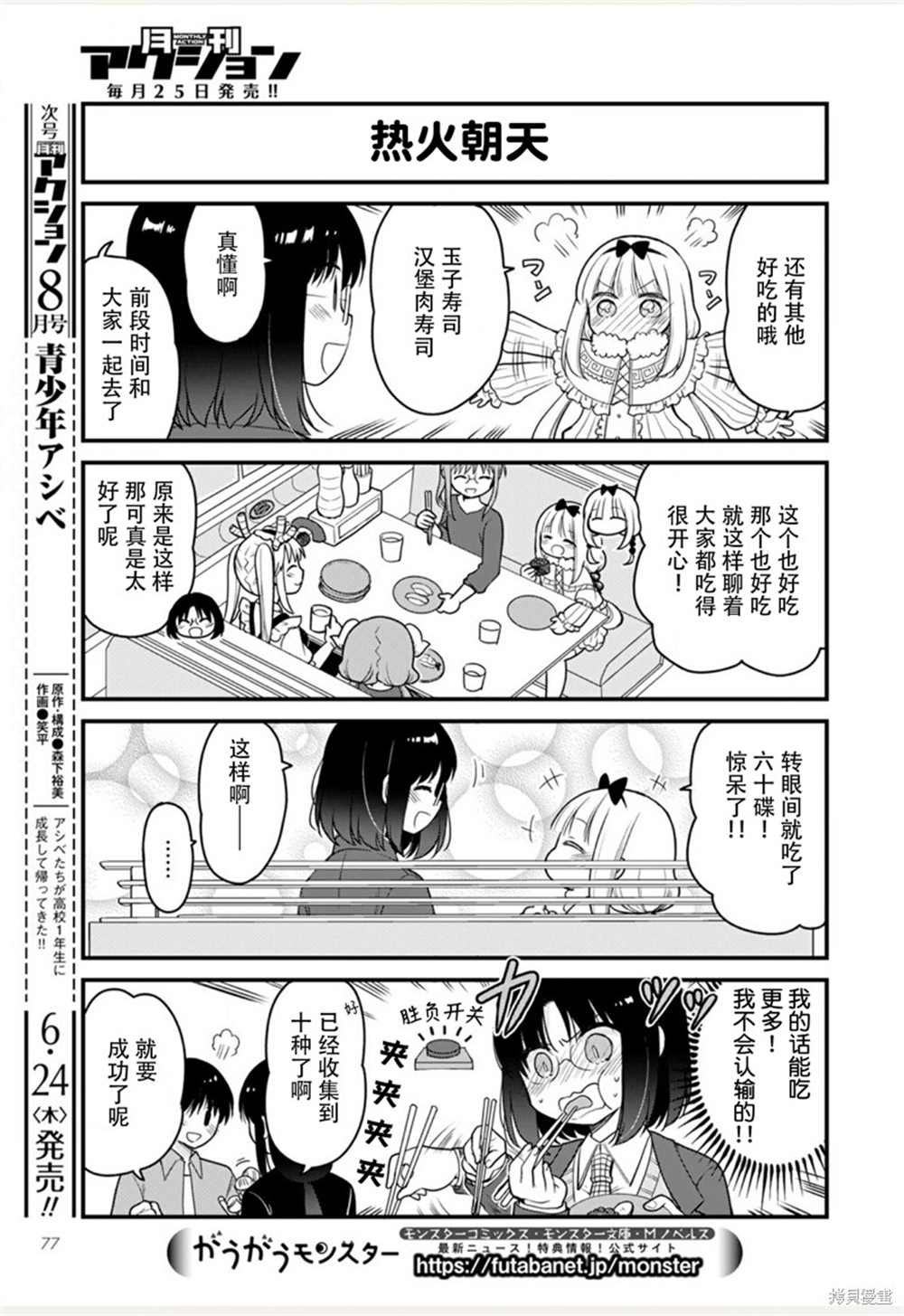 第47话