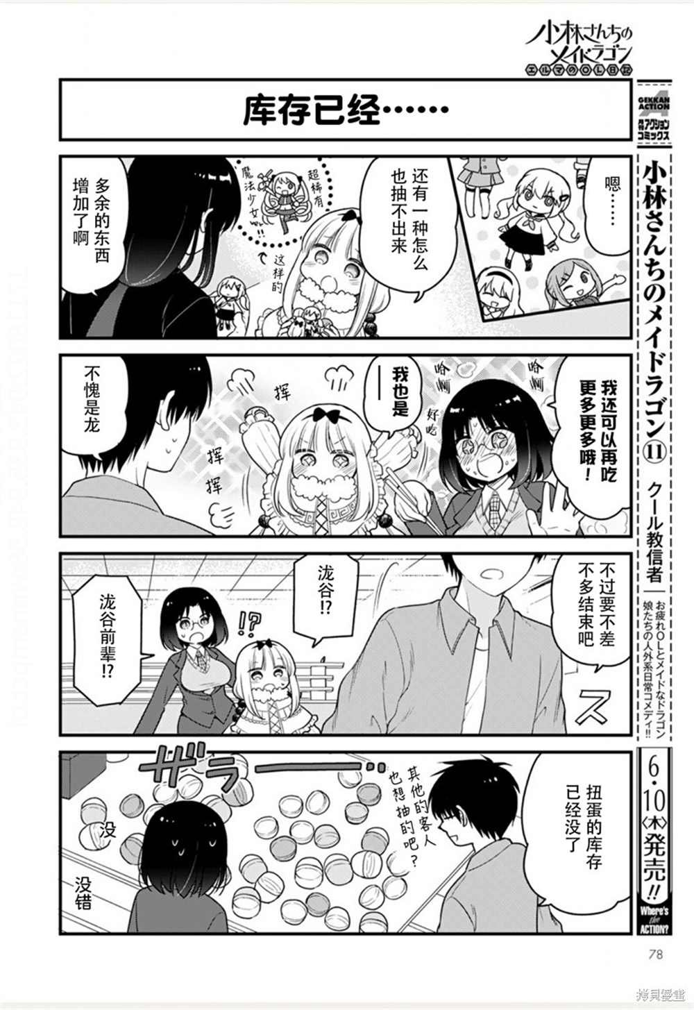 第47话