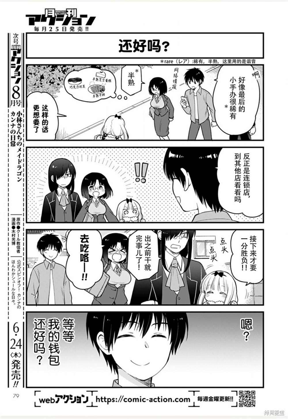 第47话