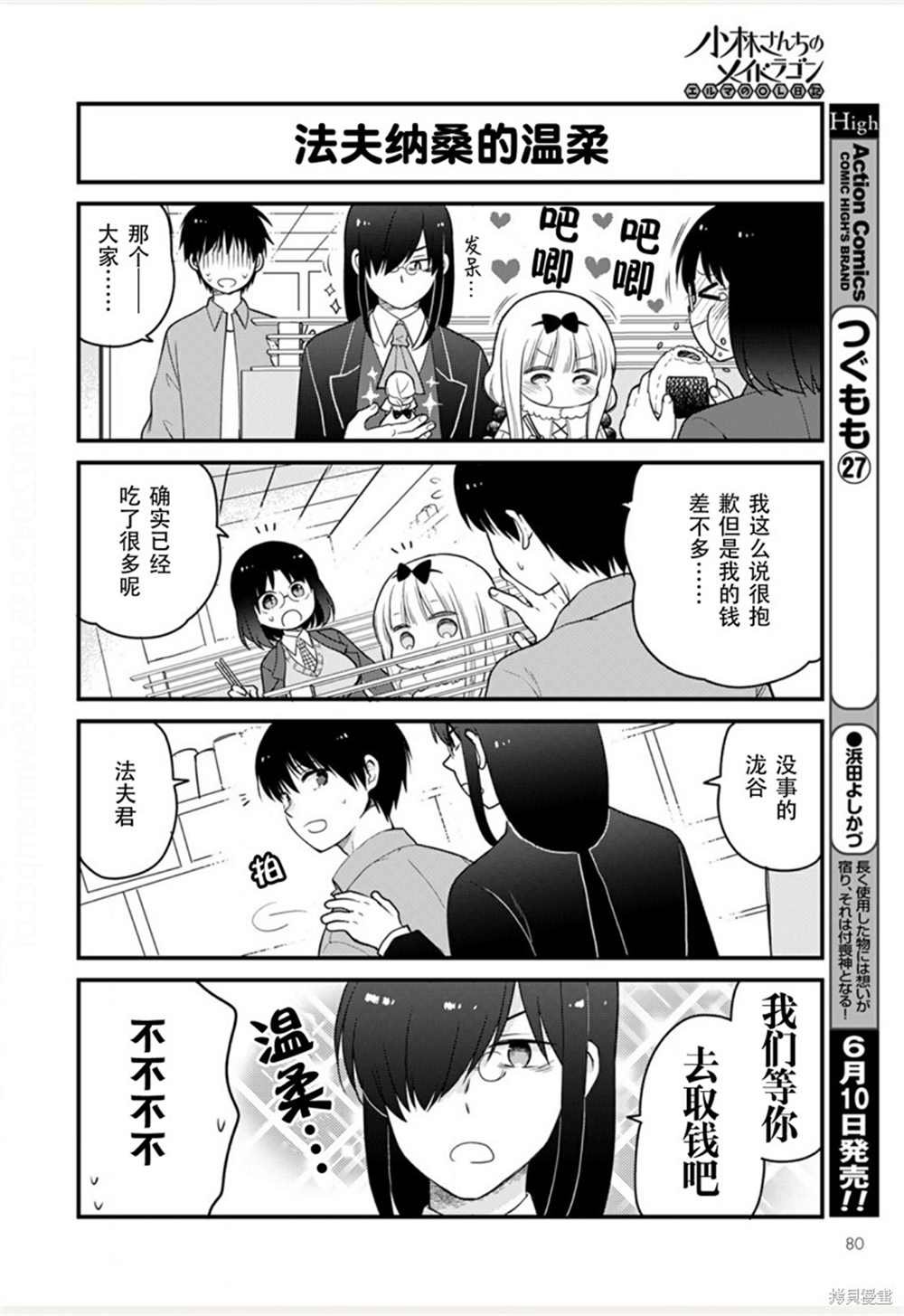 第47话