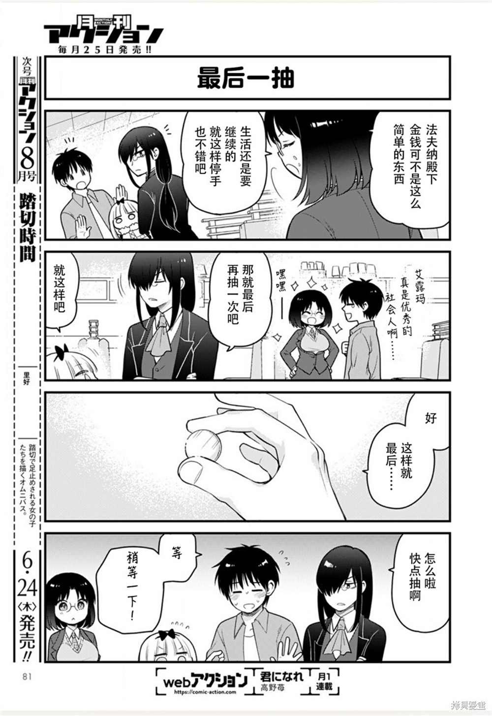 第47话