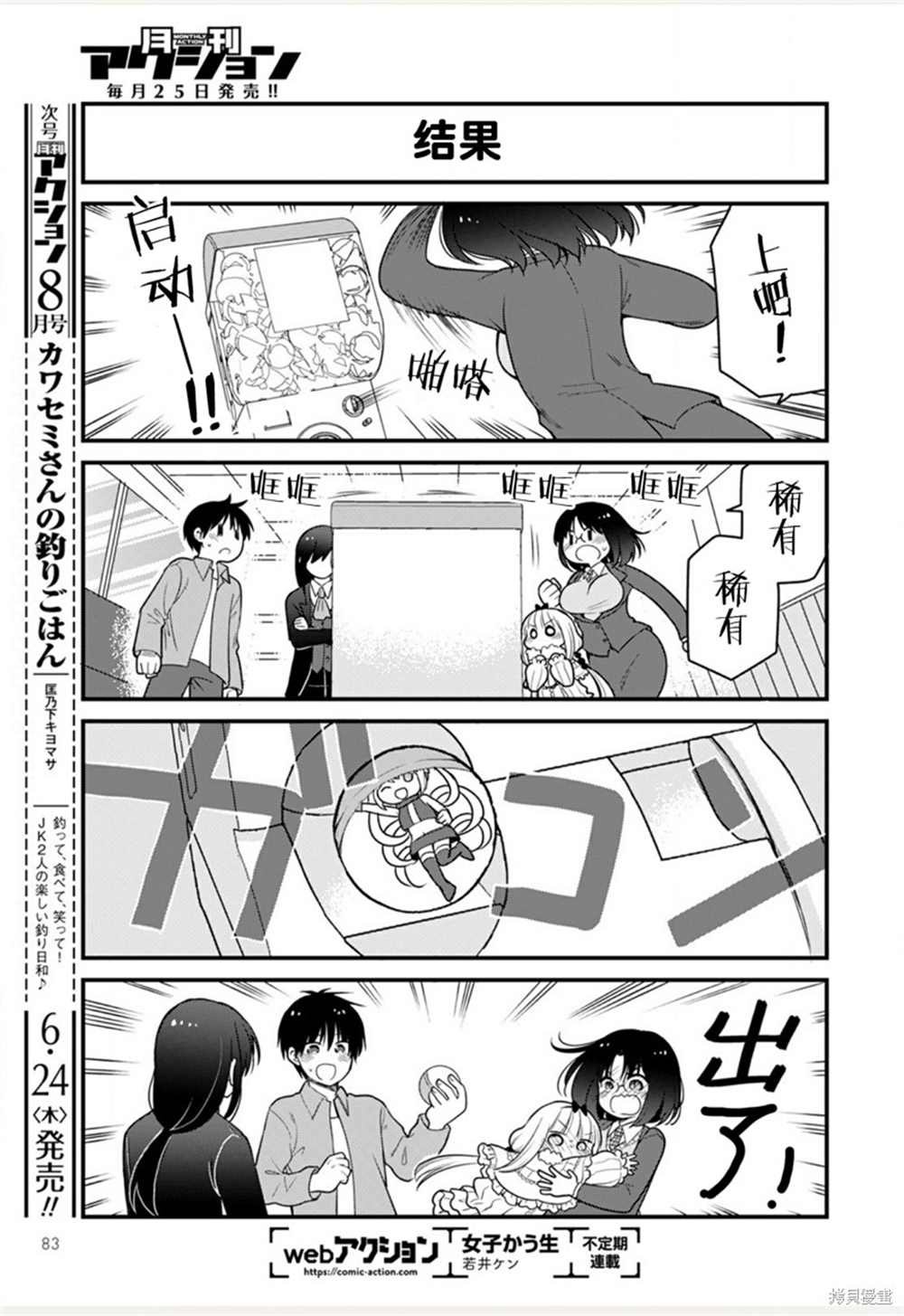第47话