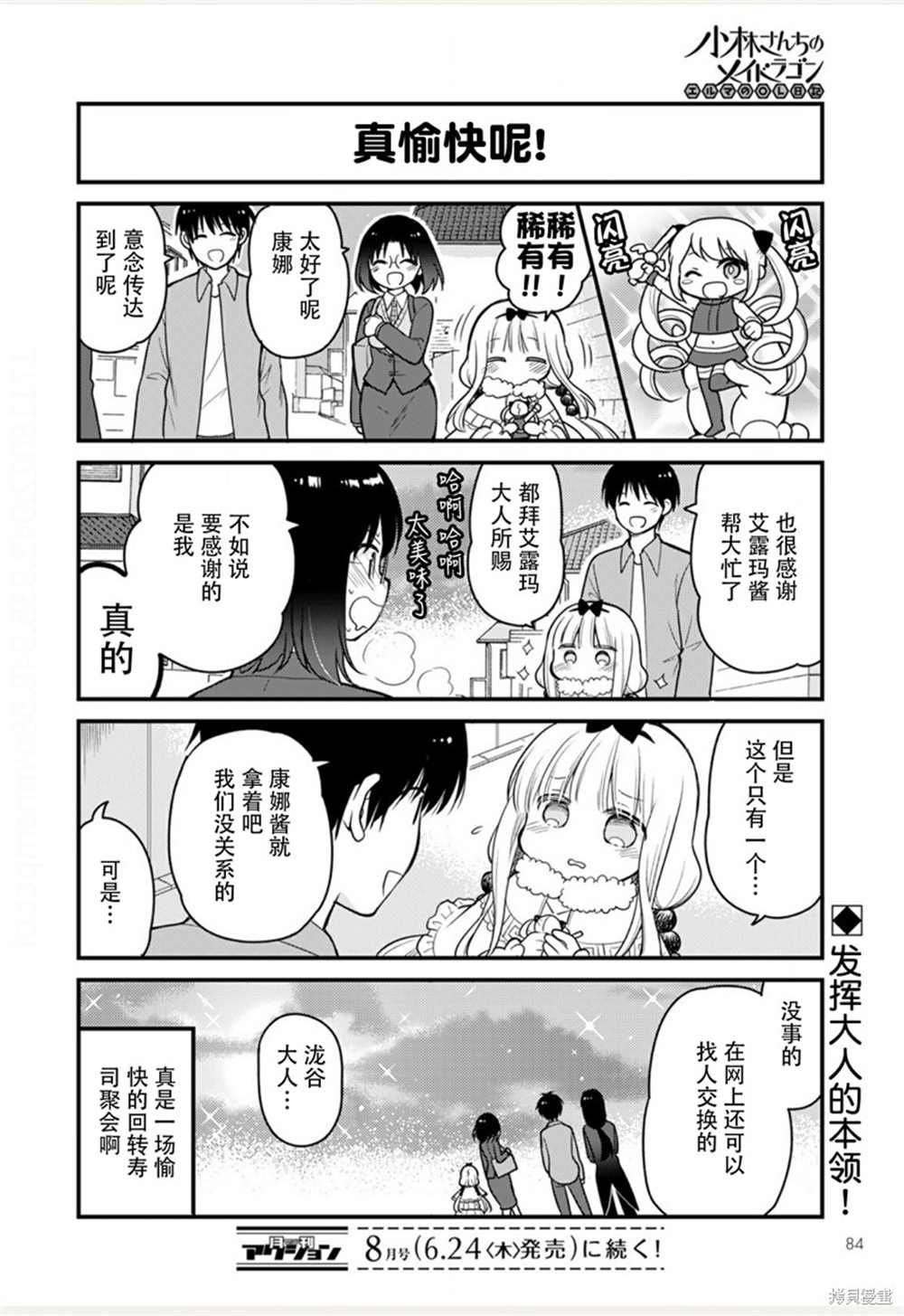 第47话