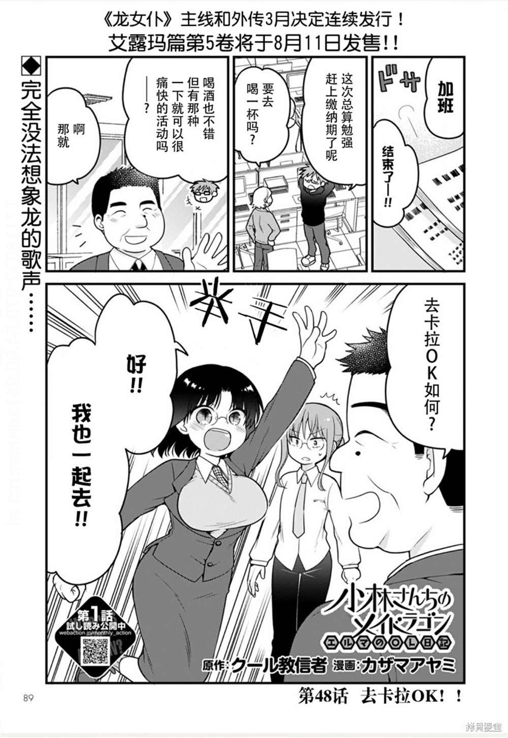 第48话