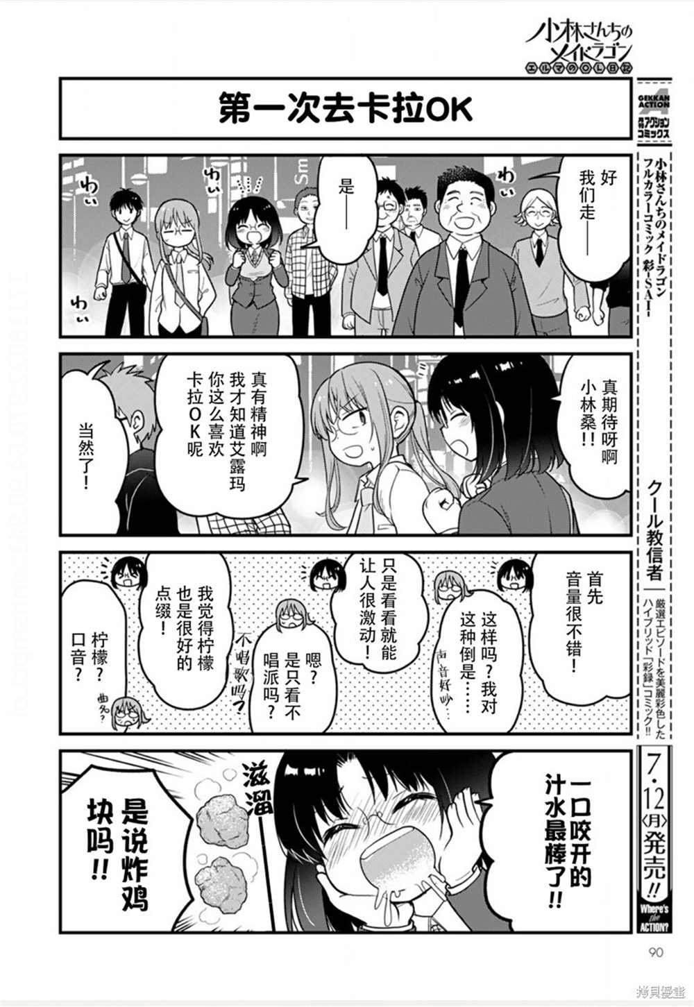 第48话