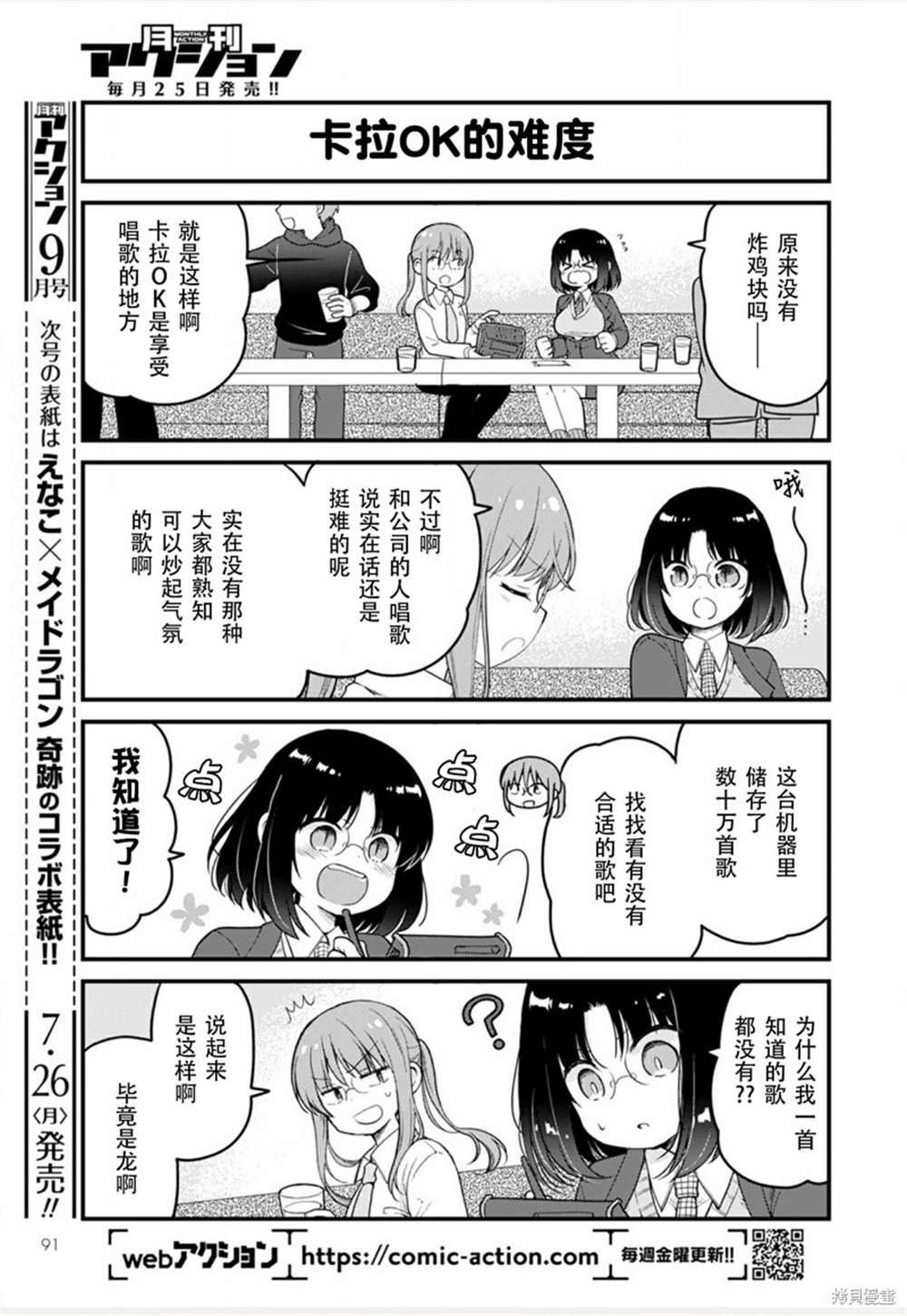 第48话