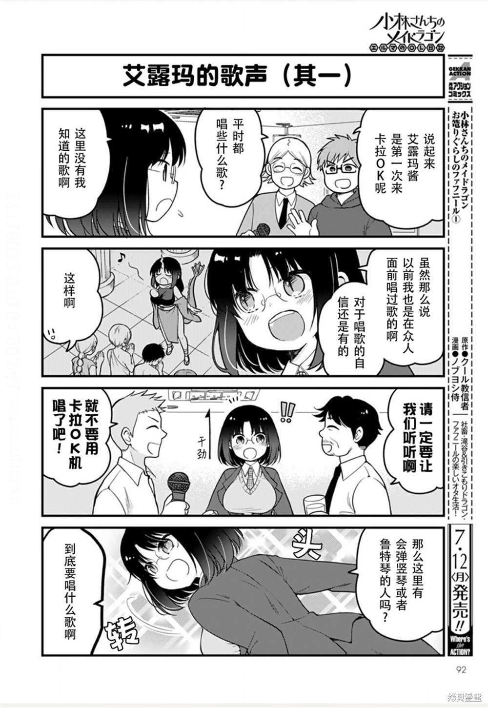 第48话
