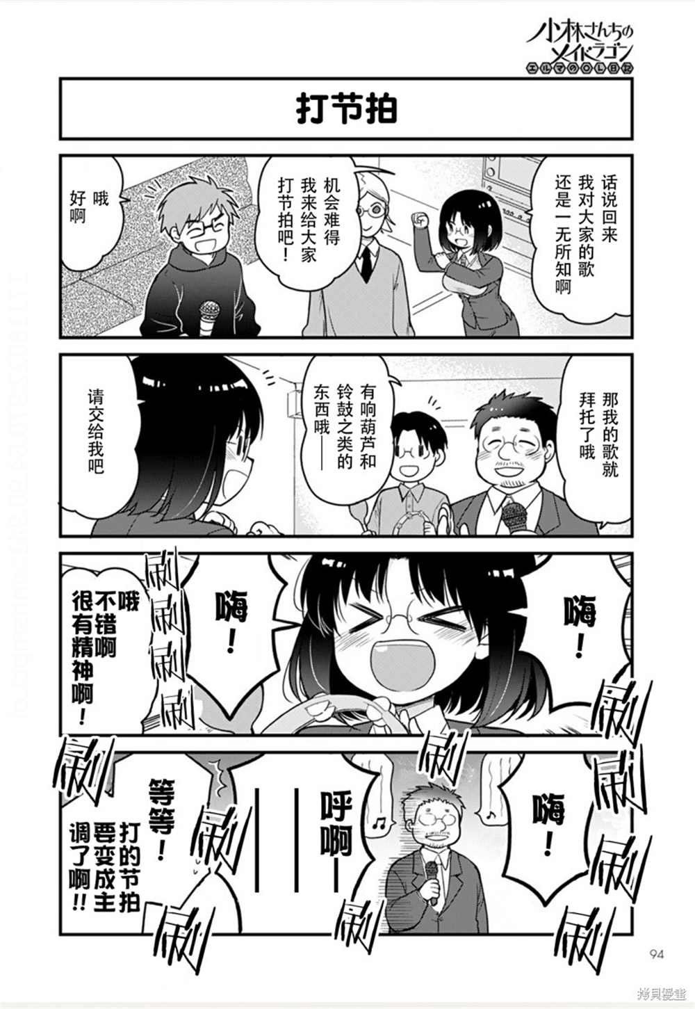 第48话
