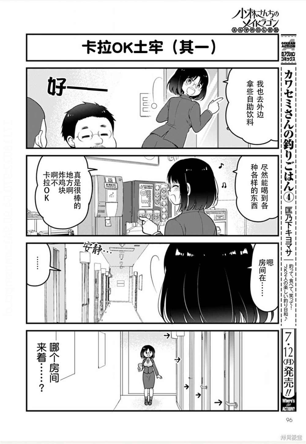 第48话