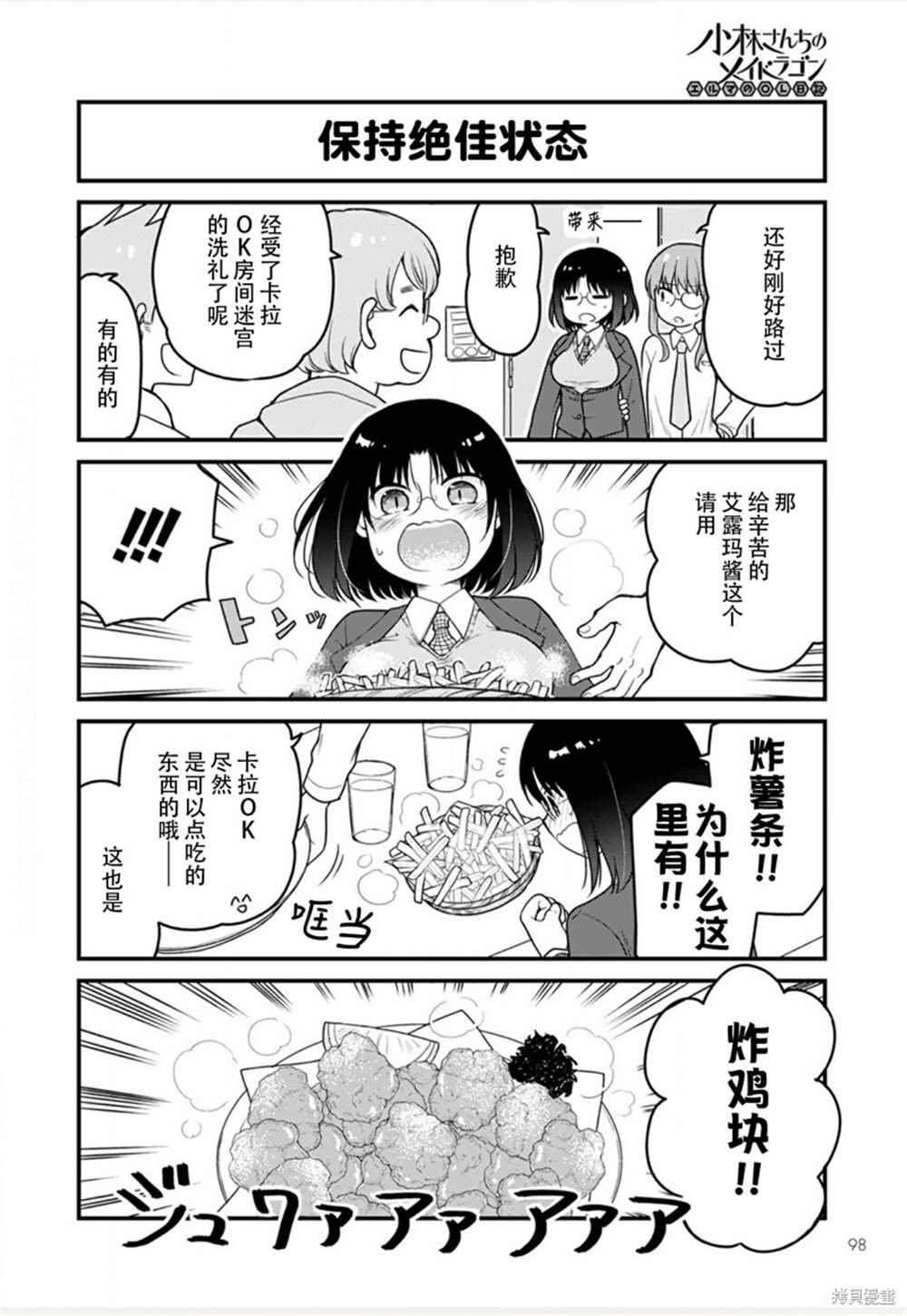 第48话