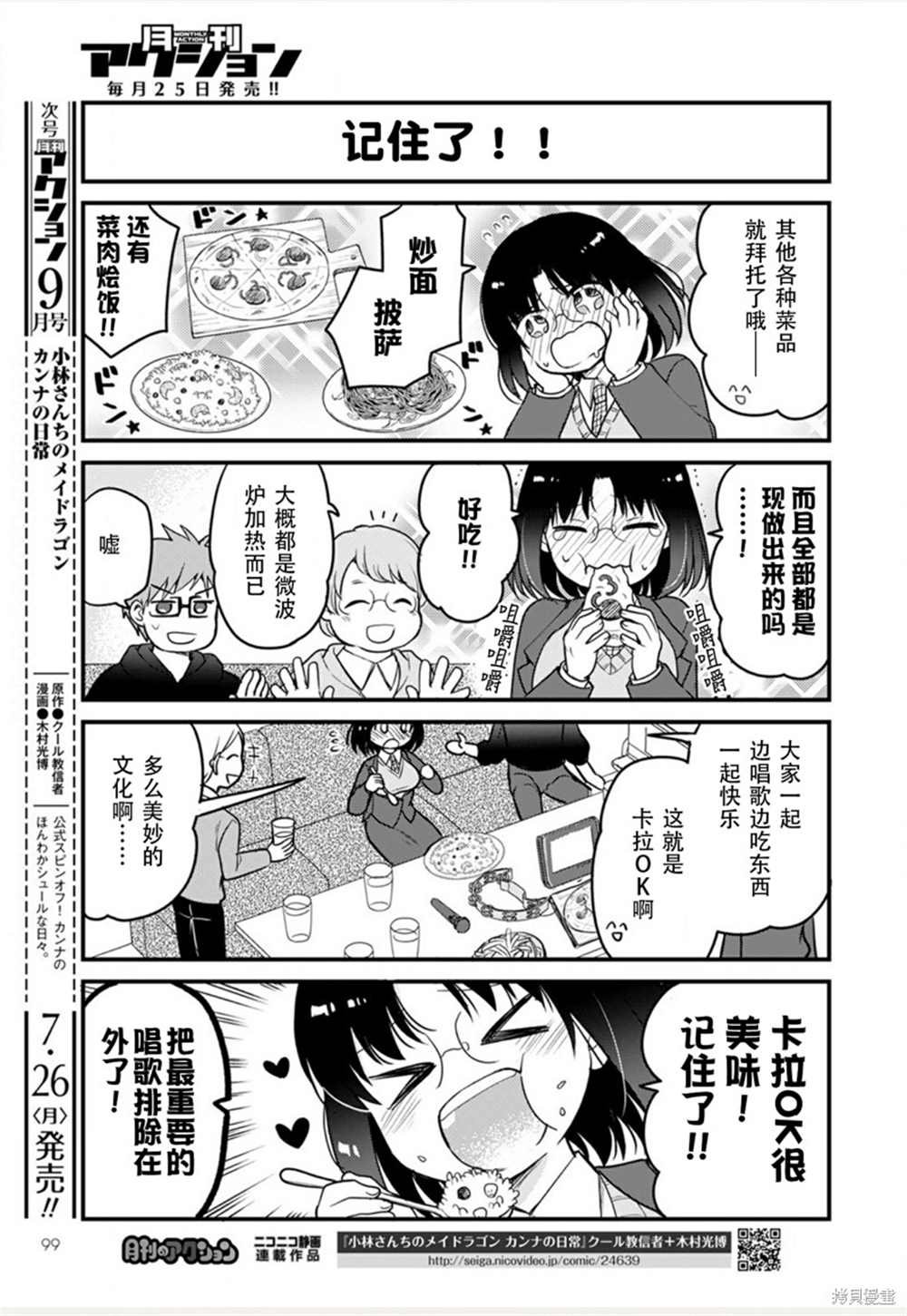 第48话