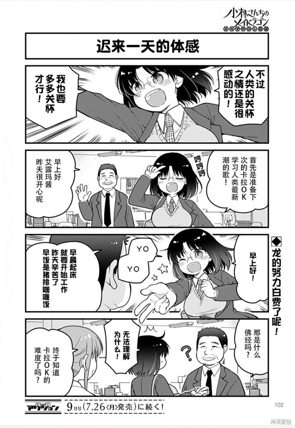 第48话
