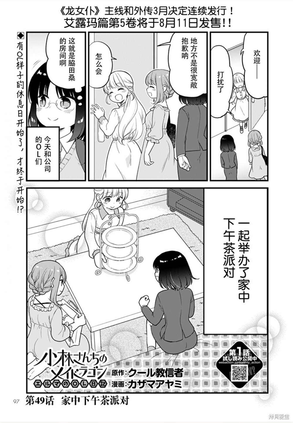 第49话