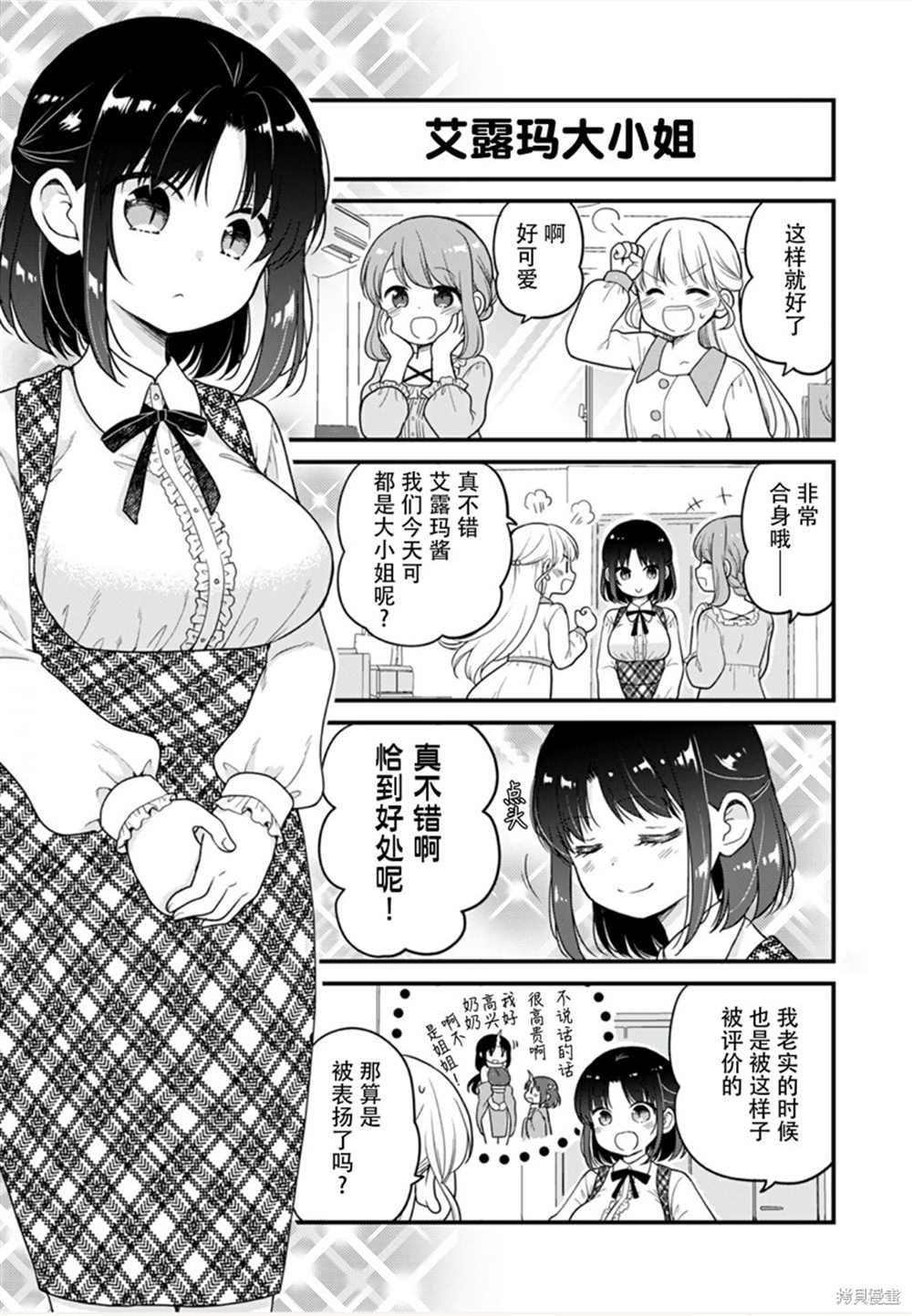 第49话