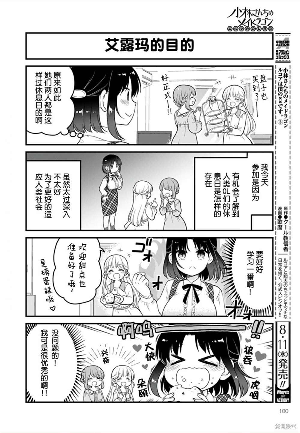 第49话