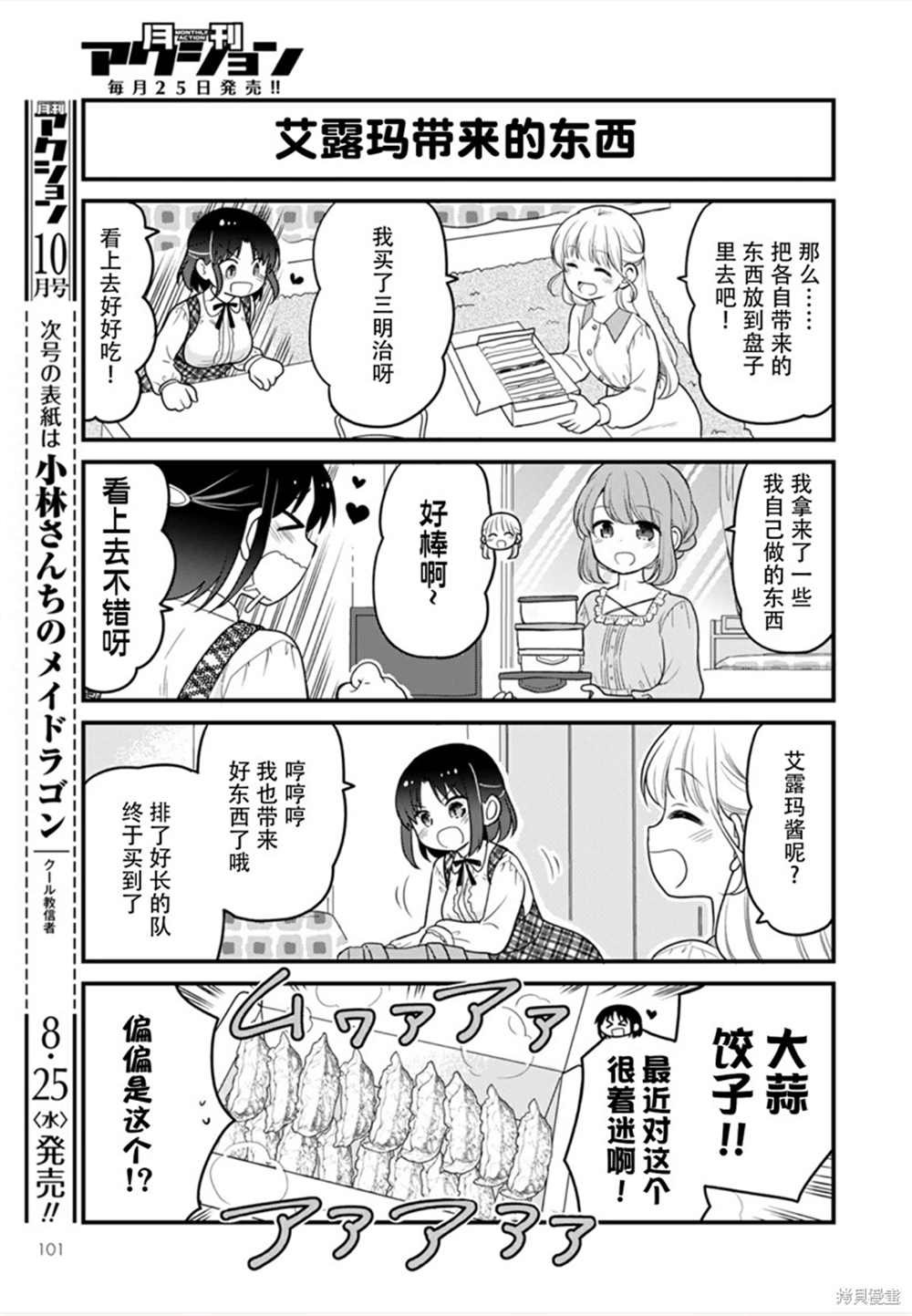 第49话