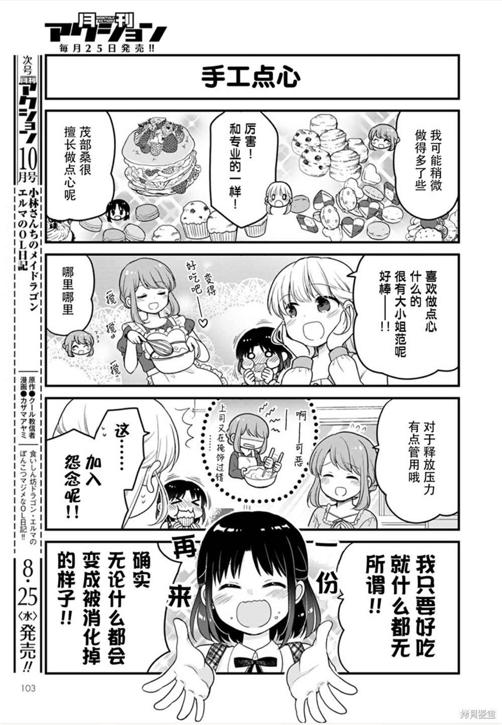 第49话