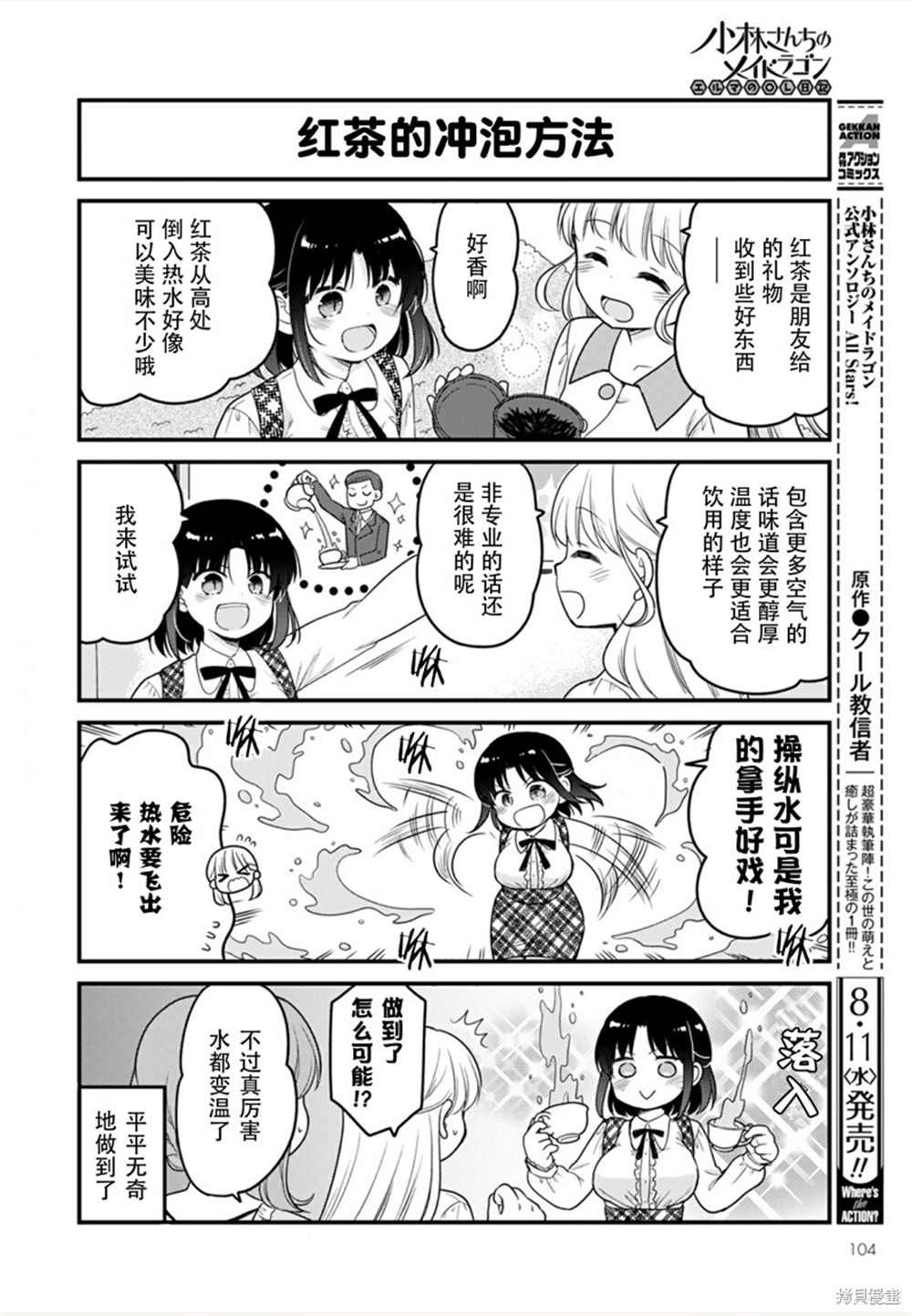 第49话