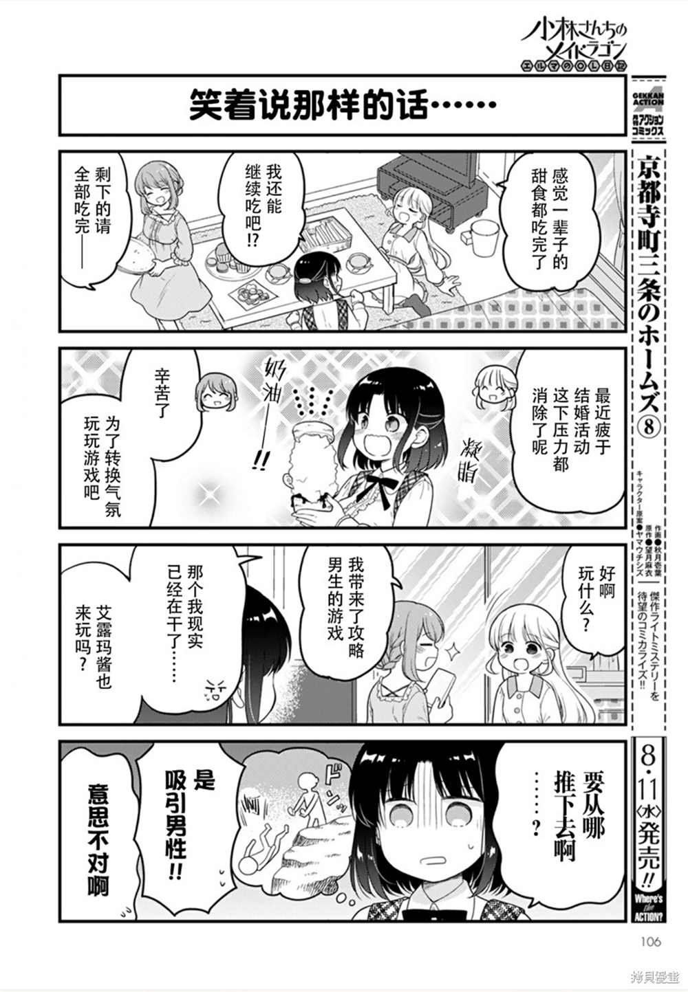 第49话