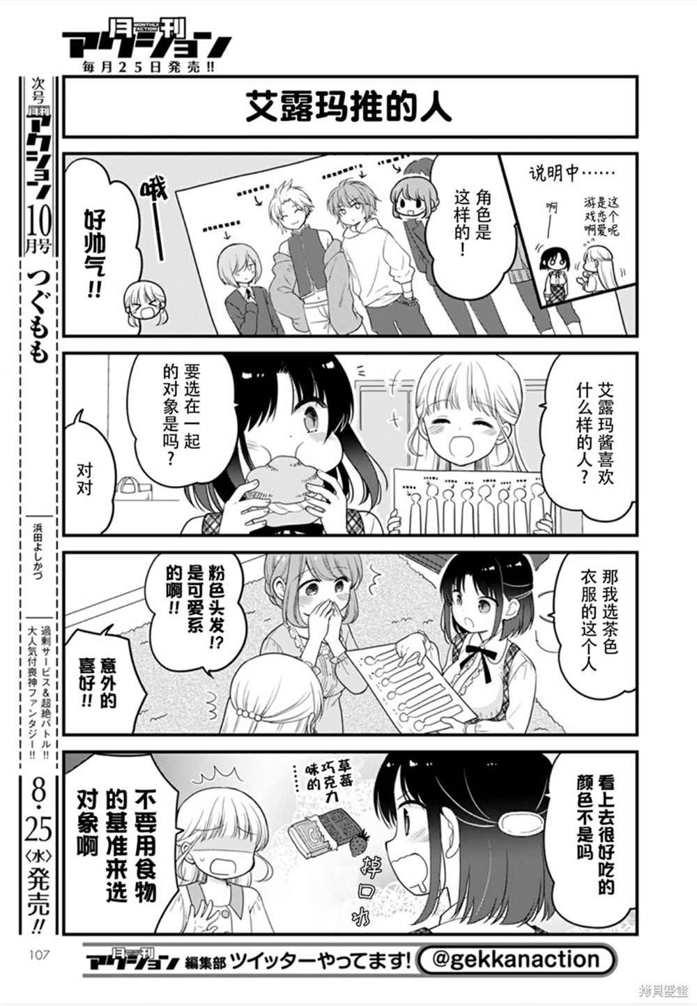 第49话