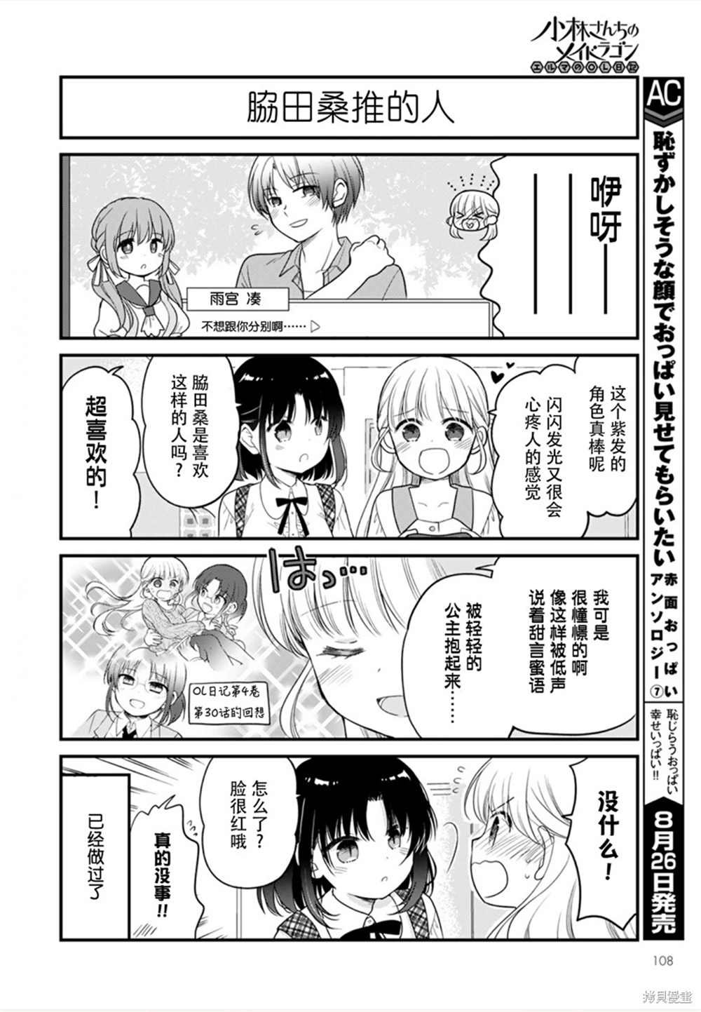 第49话