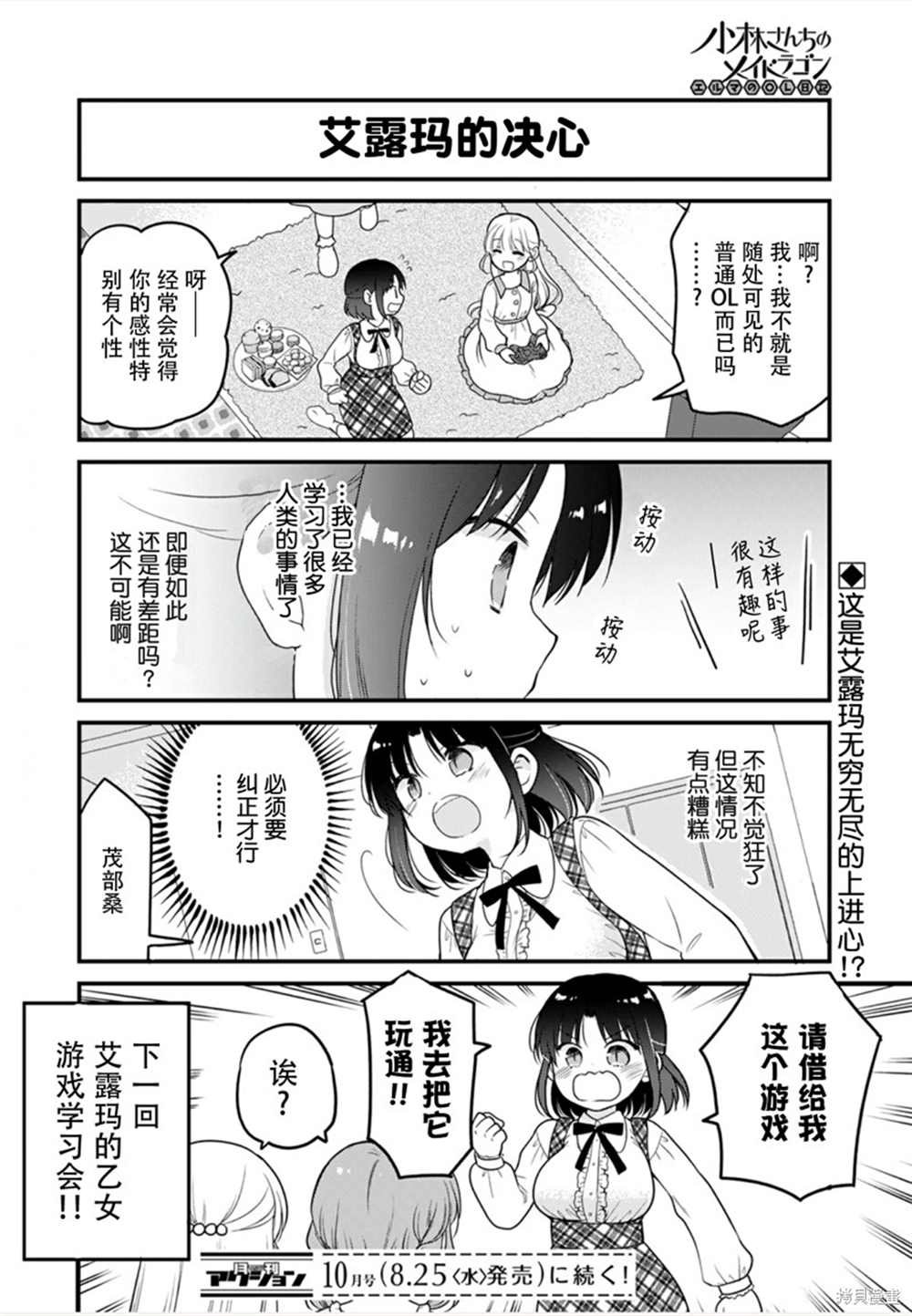 第49话